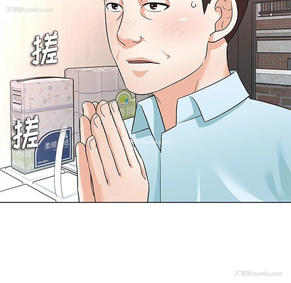 42P - 豪赌陷阱
