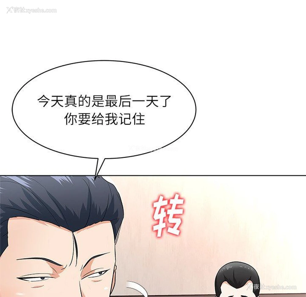 45P - 豪赌陷阱