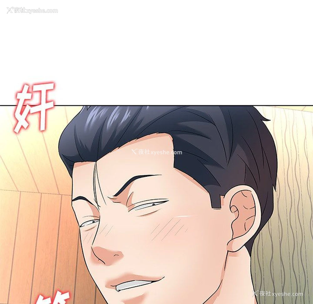 53P - 豪赌陷阱