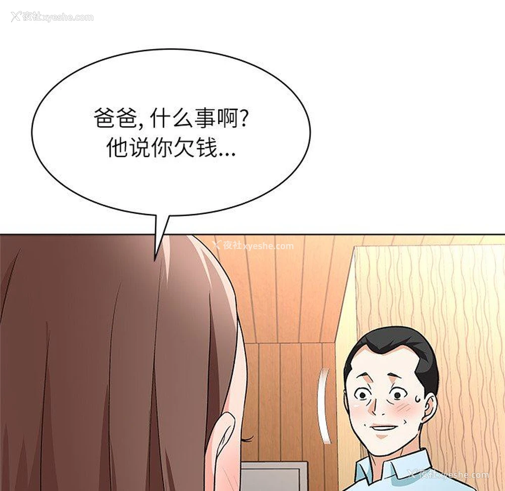 59P - 豪赌陷阱