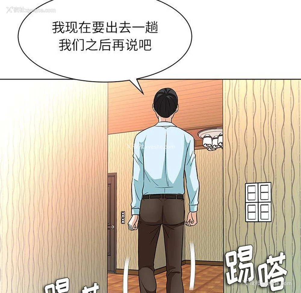 61P - 豪赌陷阱