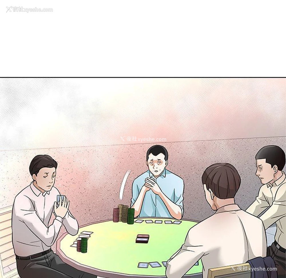 69P - 豪赌陷阱