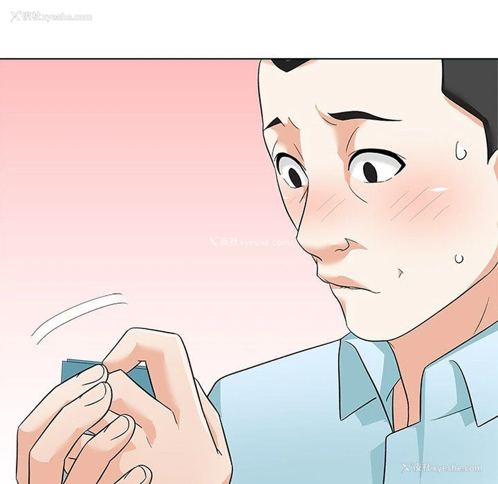 71P - 豪赌陷阱