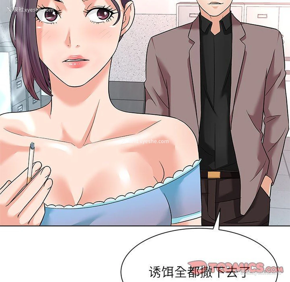 75P - 豪赌陷阱