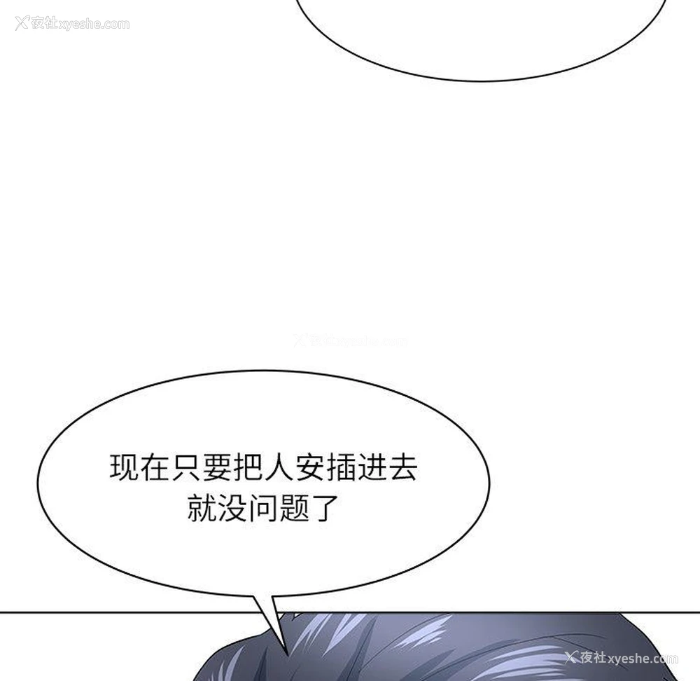 76P - 豪赌陷阱