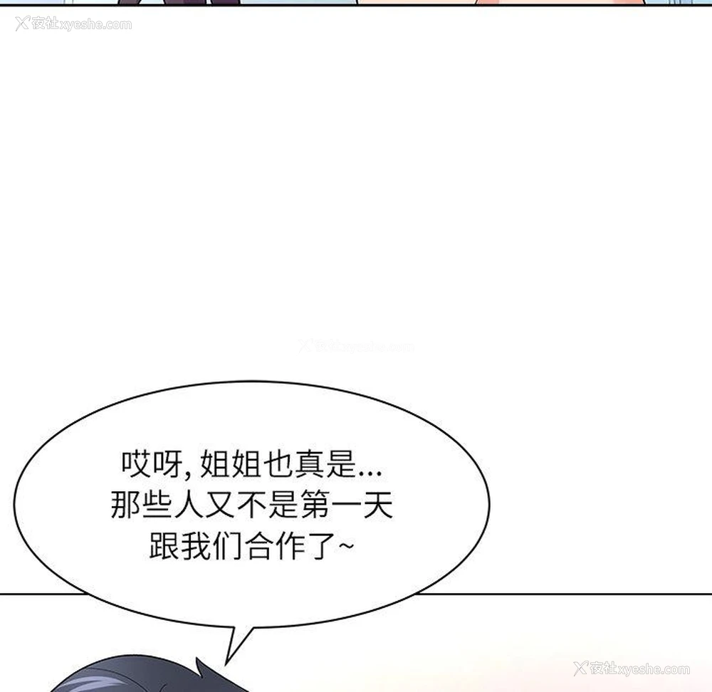 80P - 豪赌陷阱