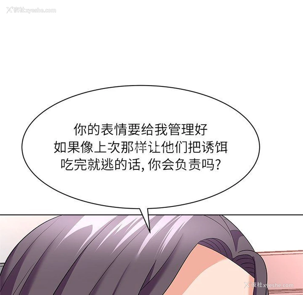 82P - 豪赌陷阱