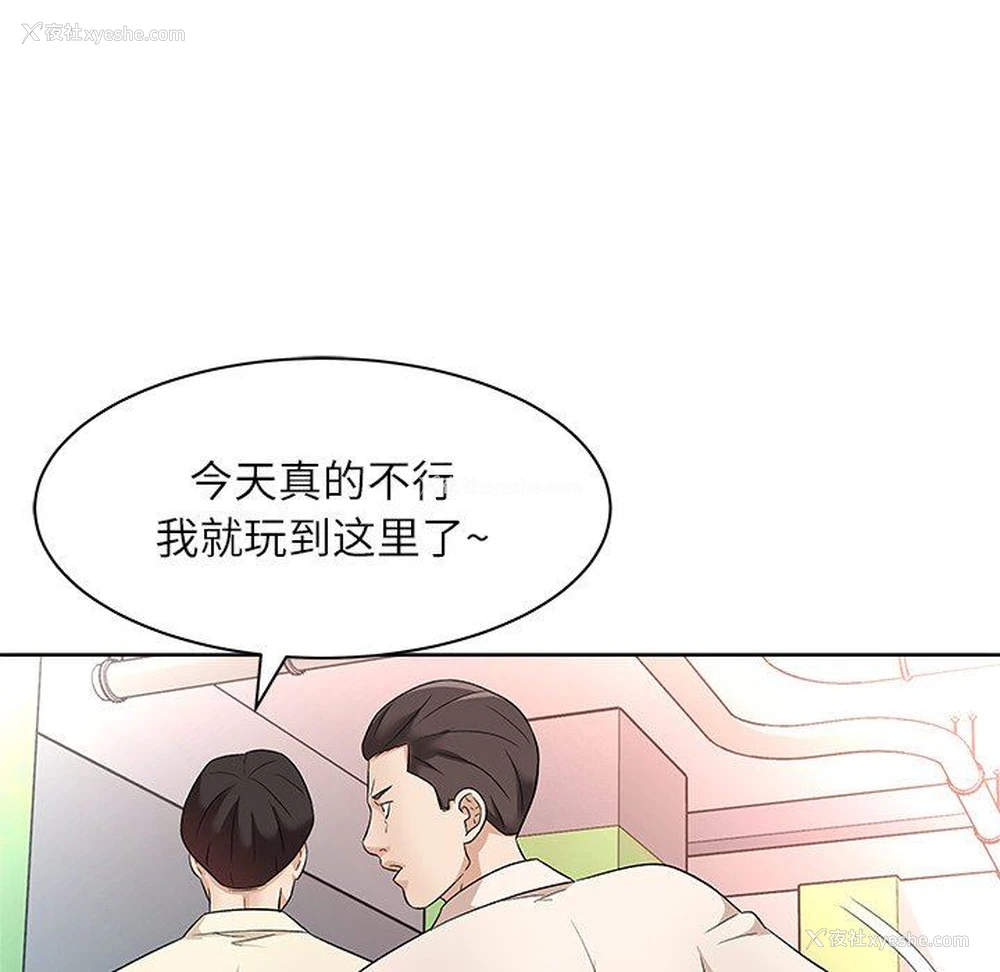 90P - 豪赌陷阱