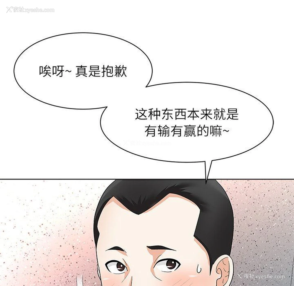 92P - 豪赌陷阱