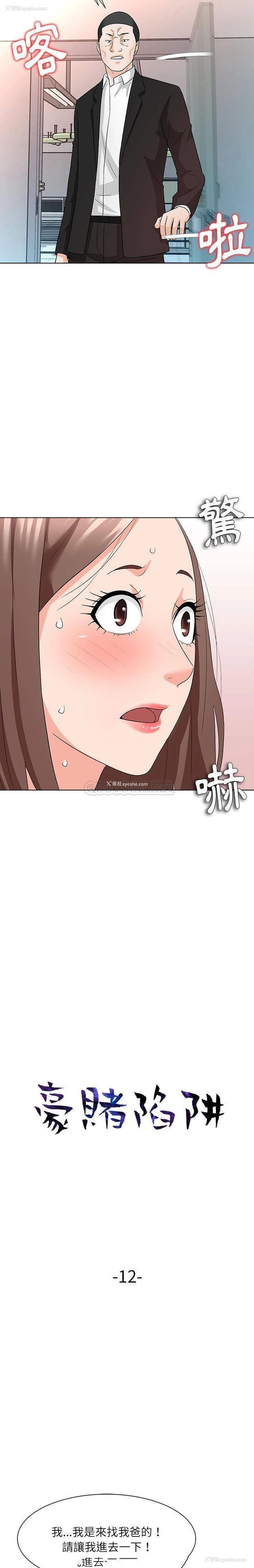 2P - 豪赌陷阱