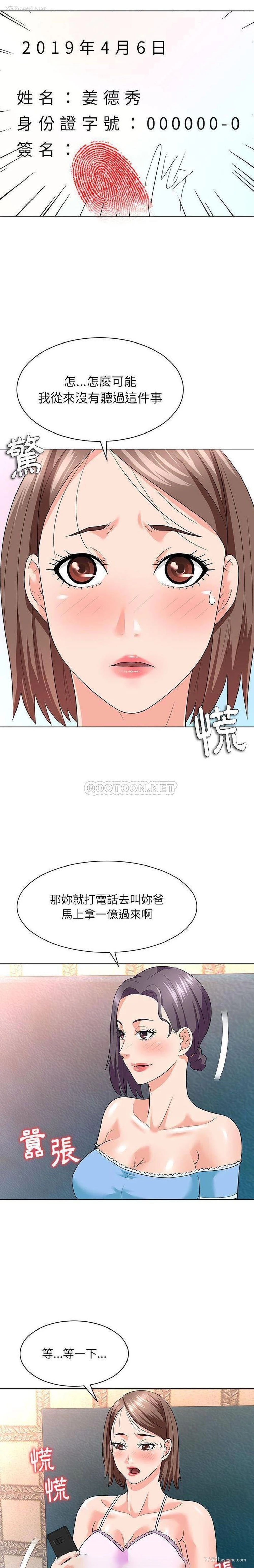 8P - 豪赌陷阱