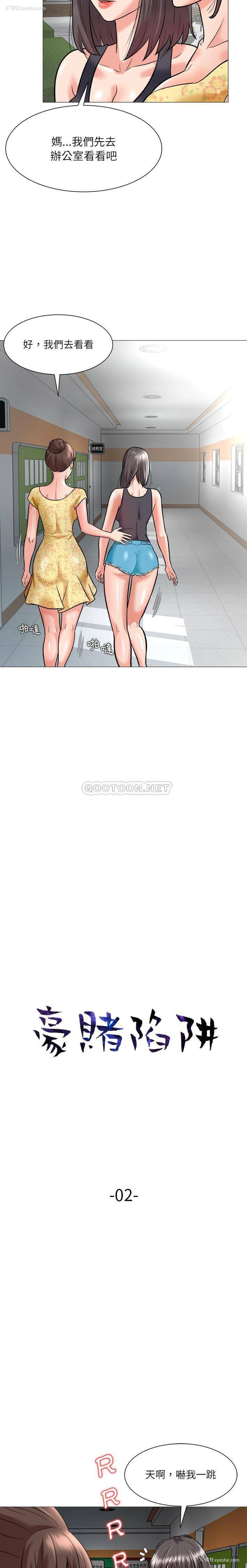 2P - 豪赌陷阱