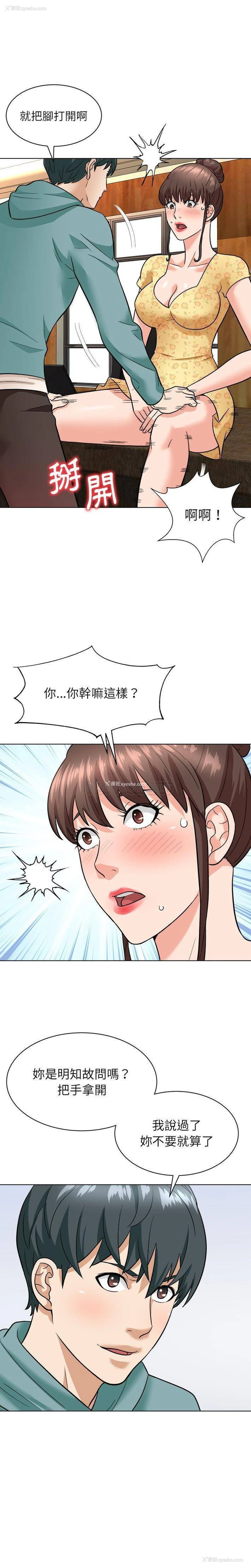 8P - 豪赌陷阱