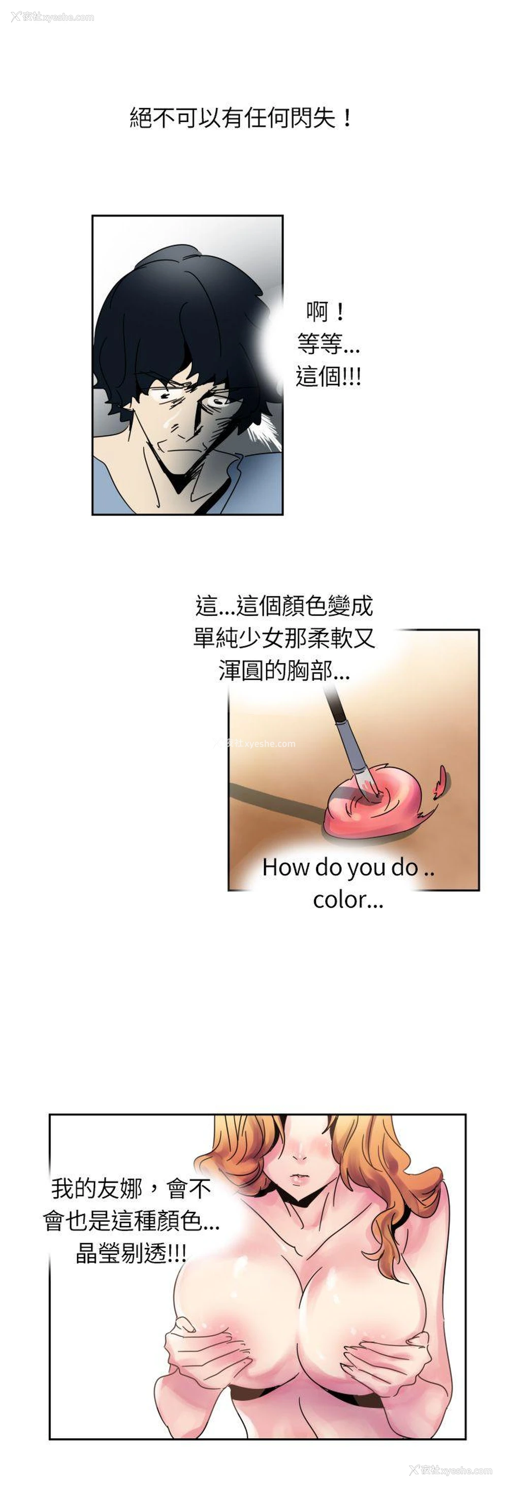 10P - 欧菲莉亚