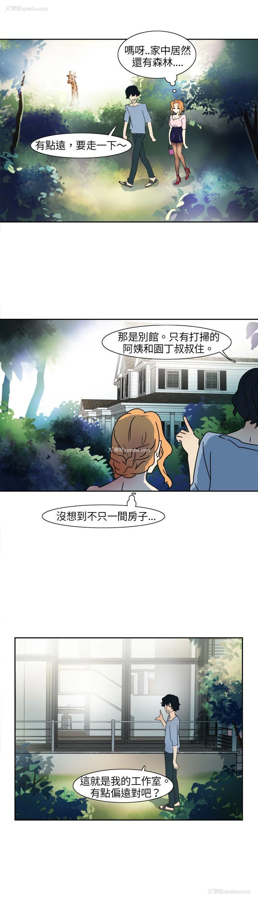 19P - 欧菲莉亚