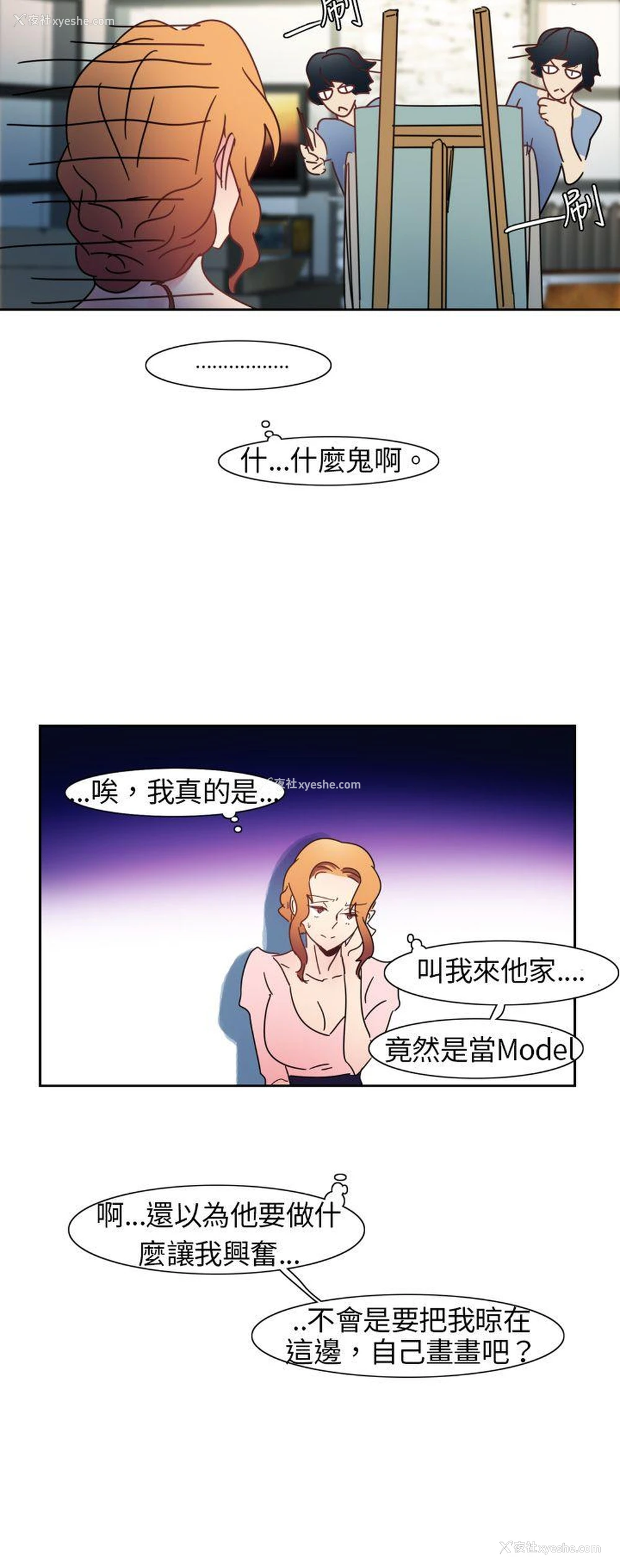 27P - 欧菲莉亚