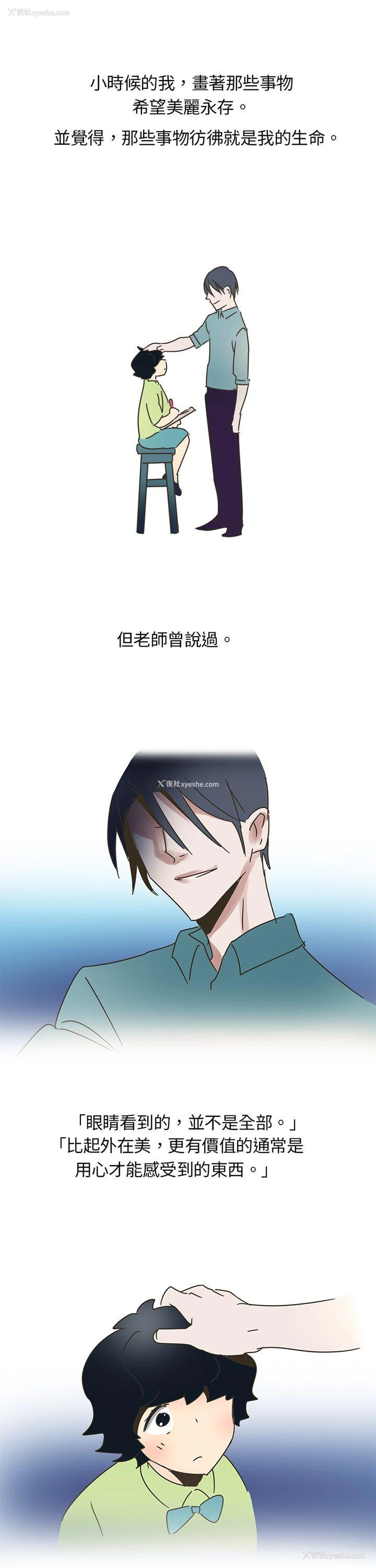 3P - 欧菲莉亚