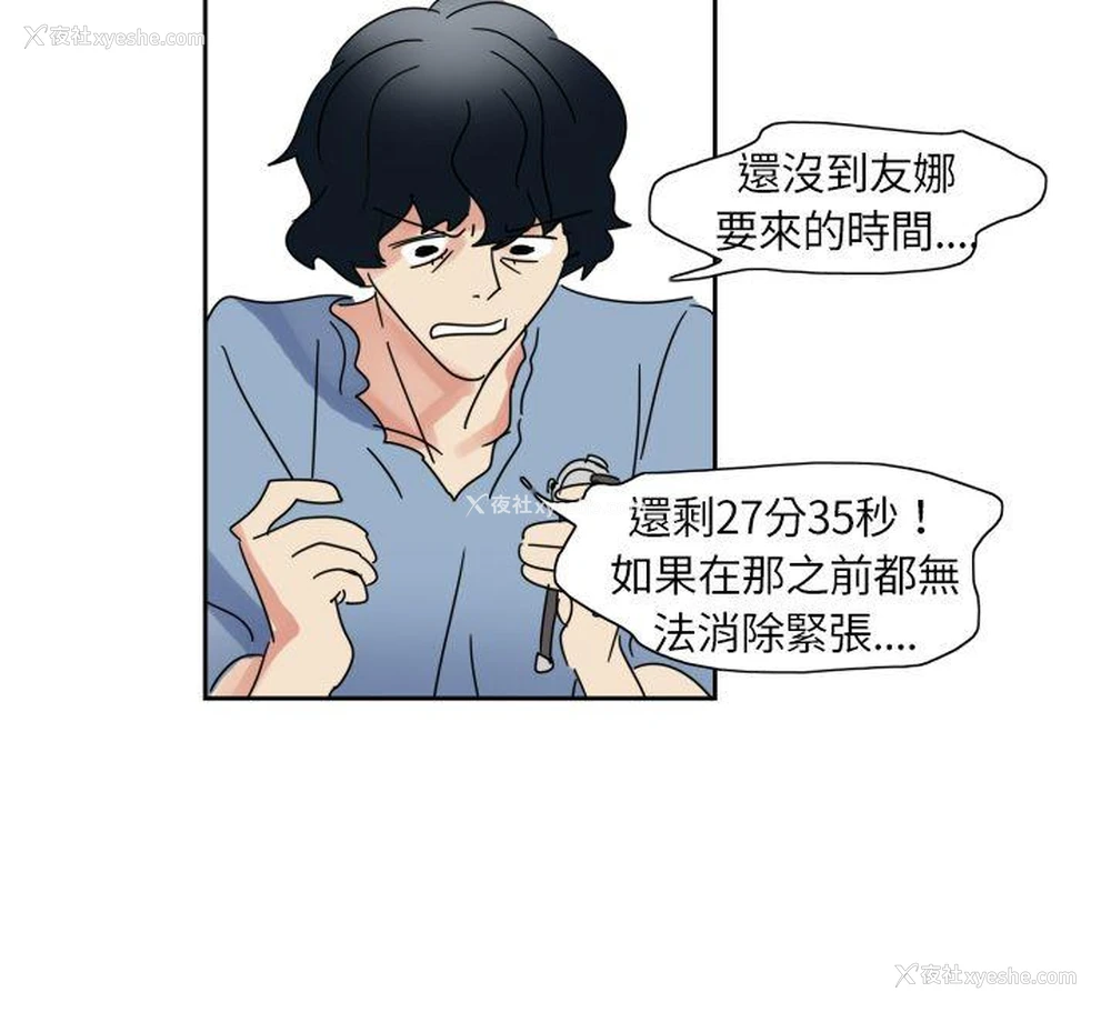 8P - 欧菲莉亚