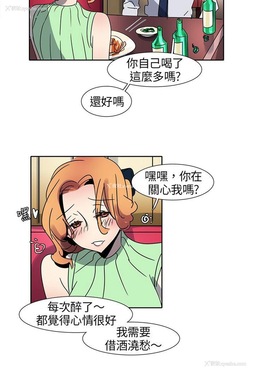 14P - 欧菲莉亚