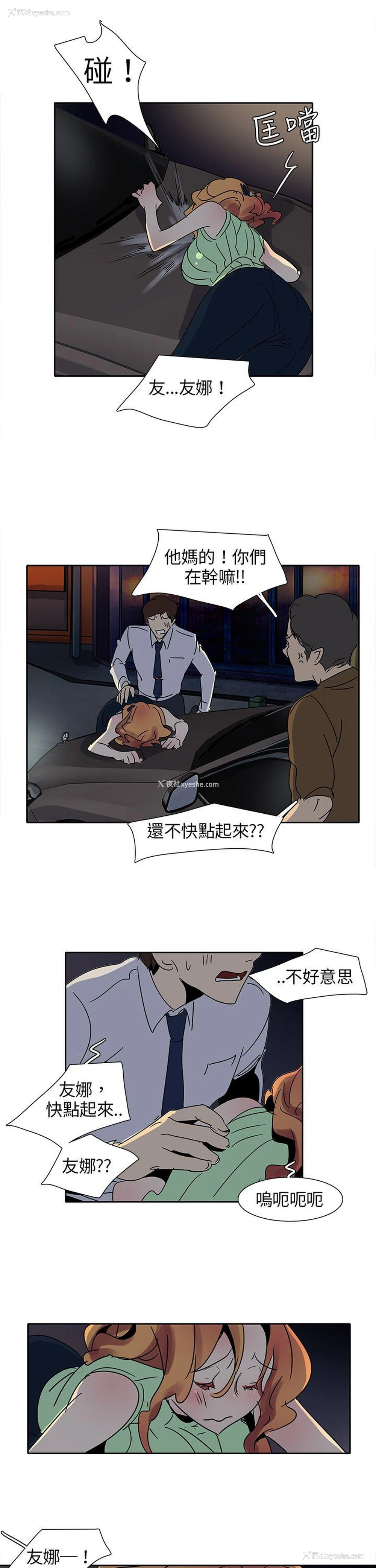 19P - 欧菲莉亚