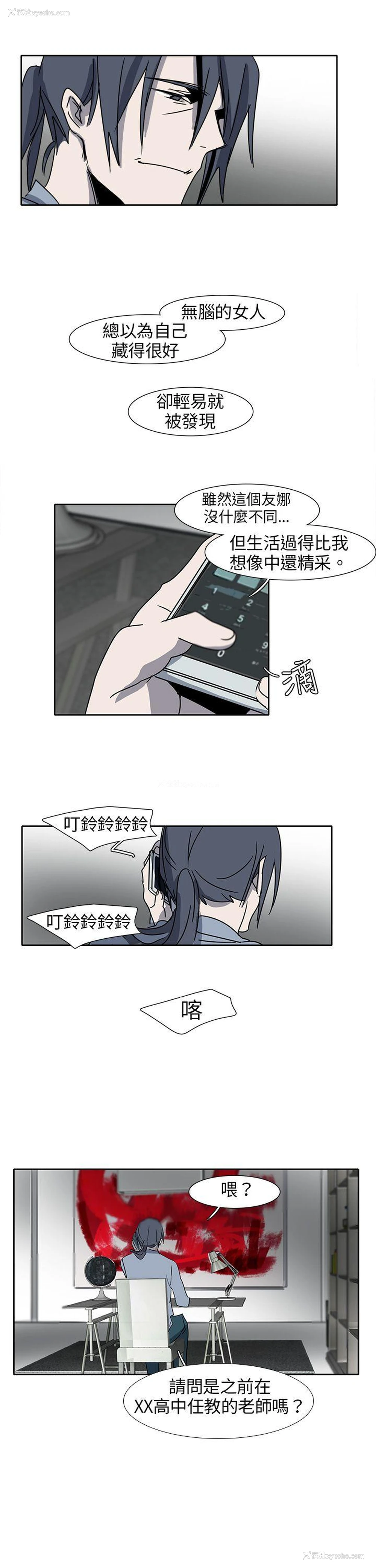 3P - 欧菲莉亚
