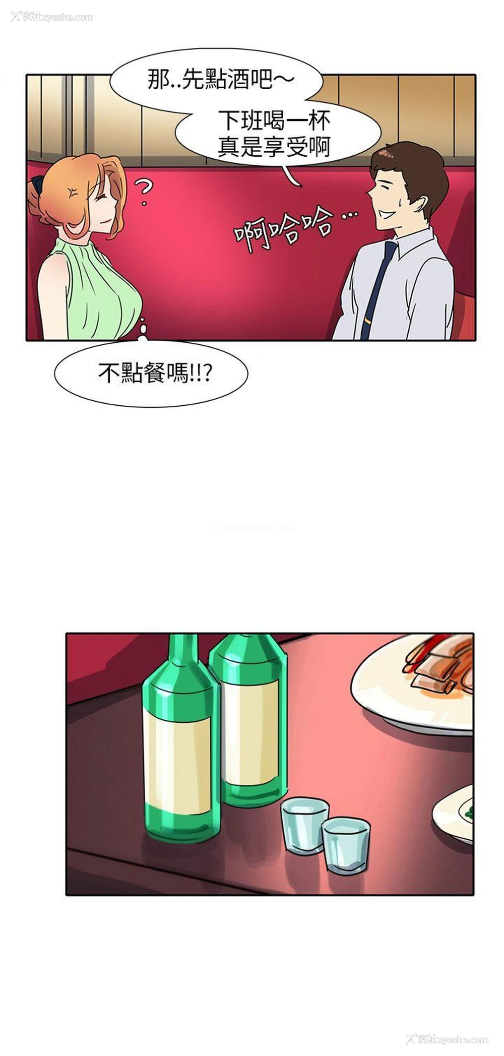 8P - 欧菲莉亚
