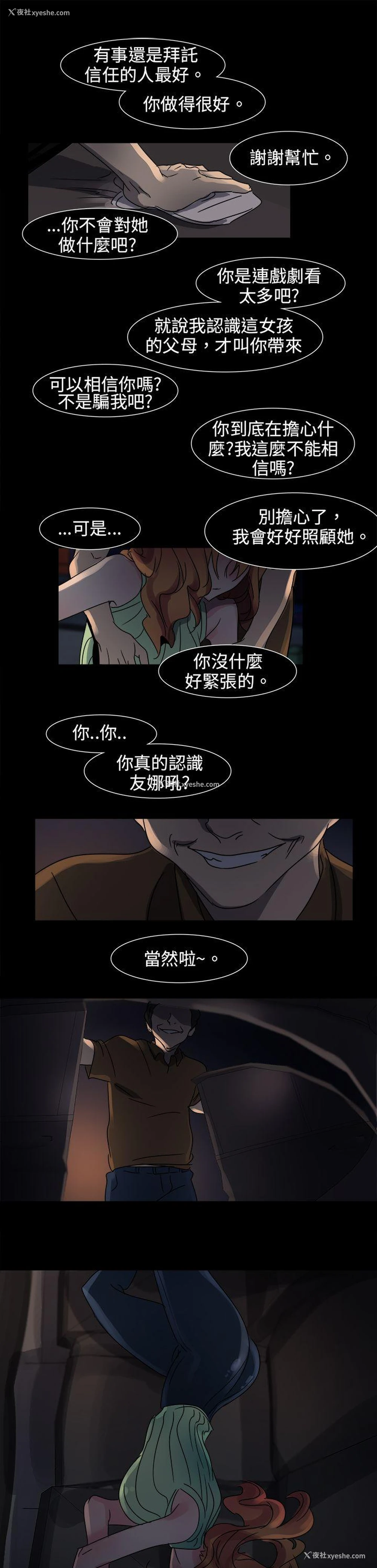 1P - 欧菲莉亚