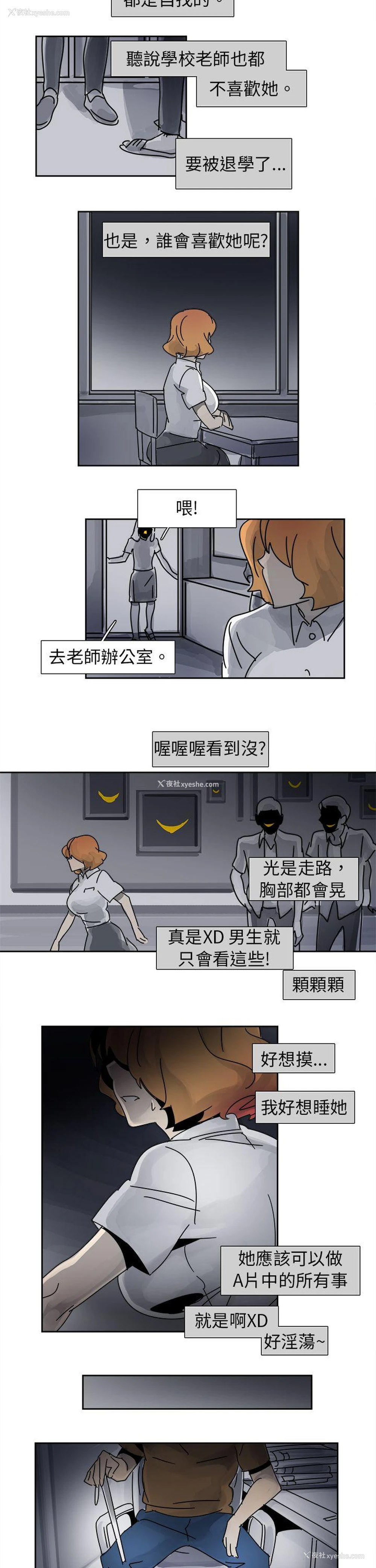 3P - 欧菲莉亚