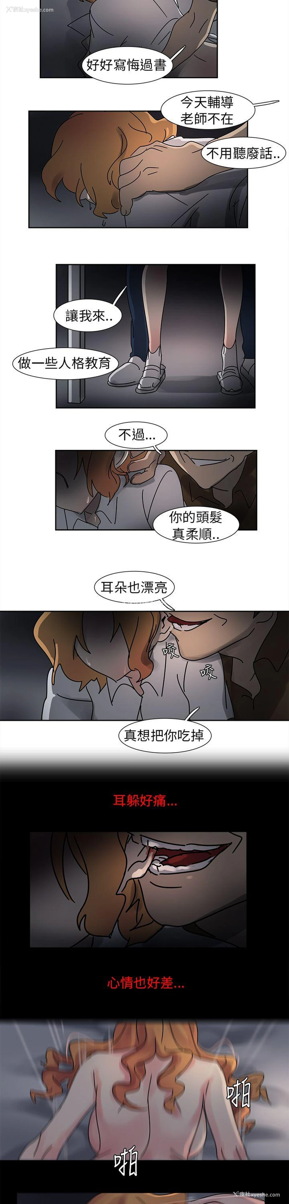 6P - 欧菲莉亚