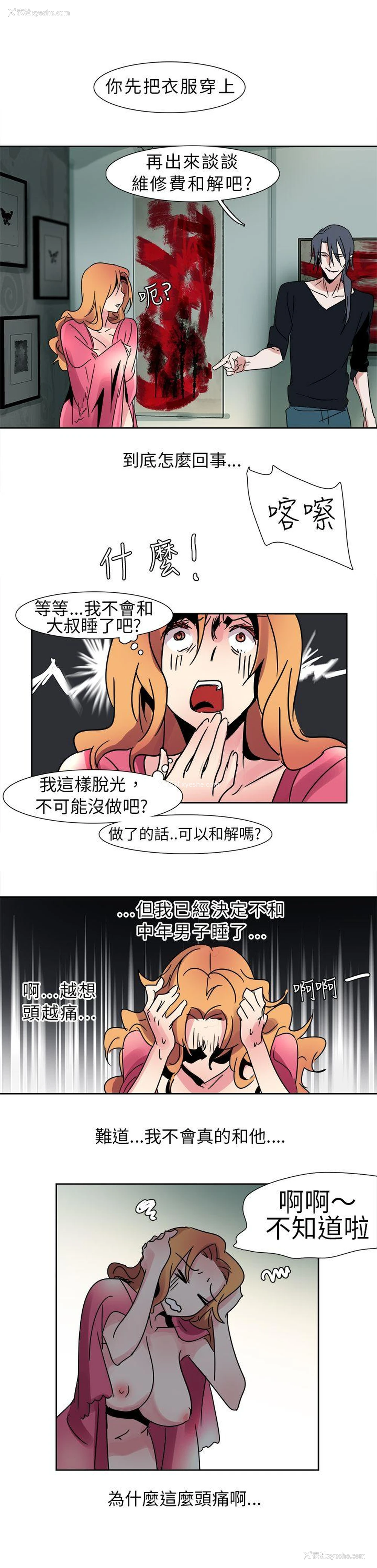 10P - 欧菲莉亚