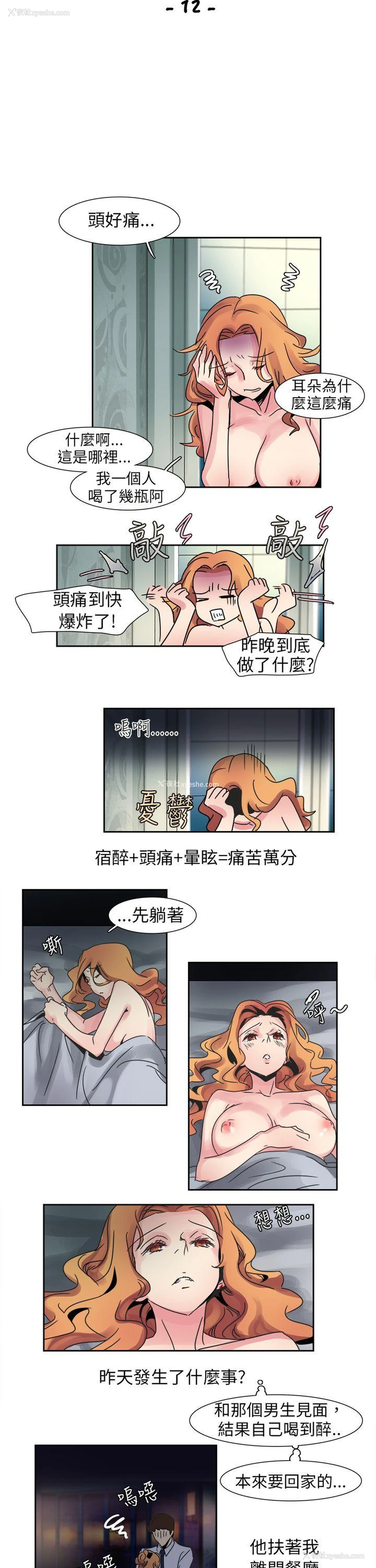 2P - 欧菲莉亚