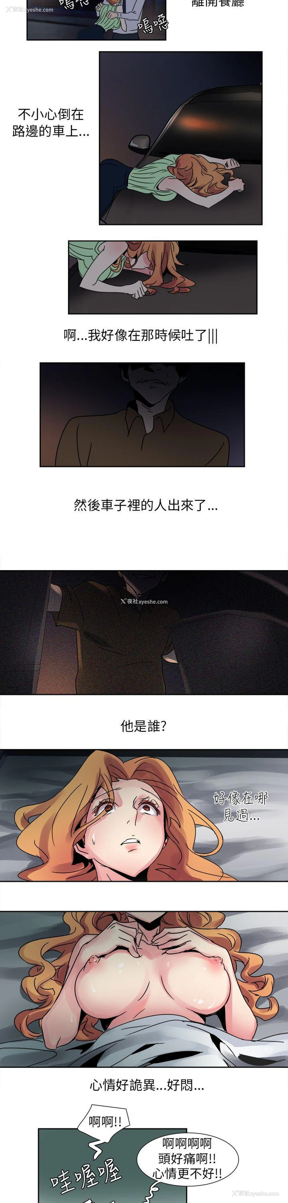 3P - 欧菲莉亚
