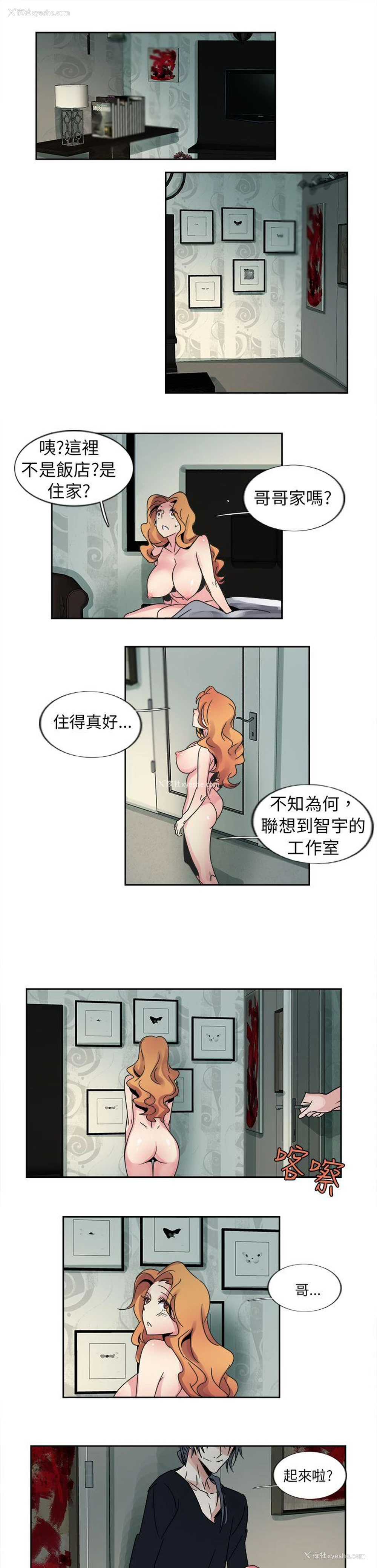 6P - 欧菲莉亚