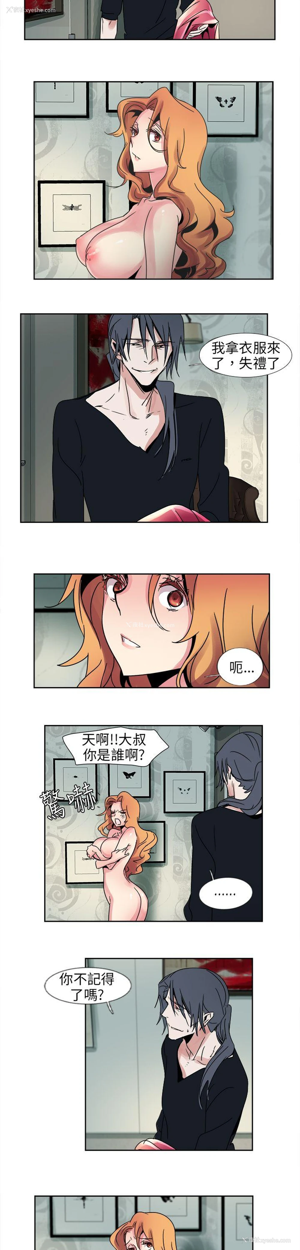 7P - 欧菲莉亚