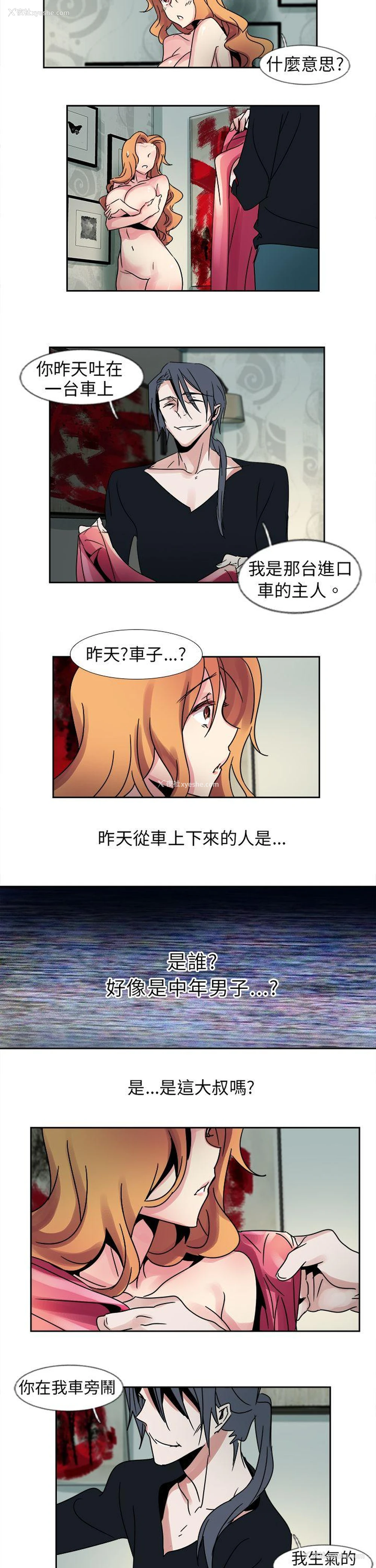 8P - 欧菲莉亚