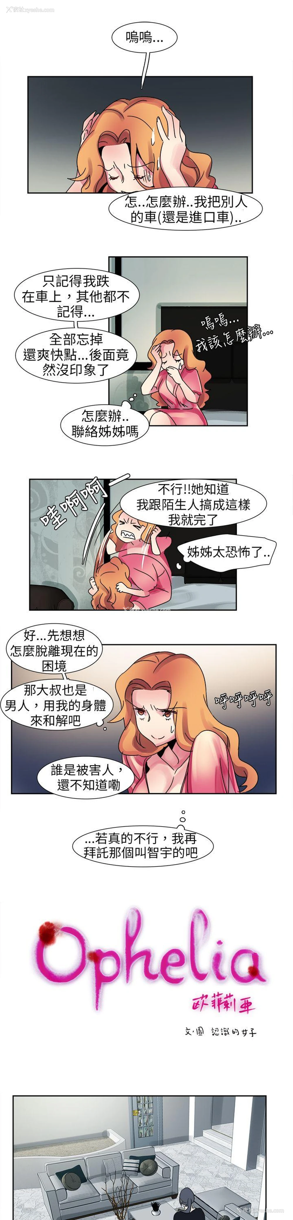 1P - 欧菲莉亚