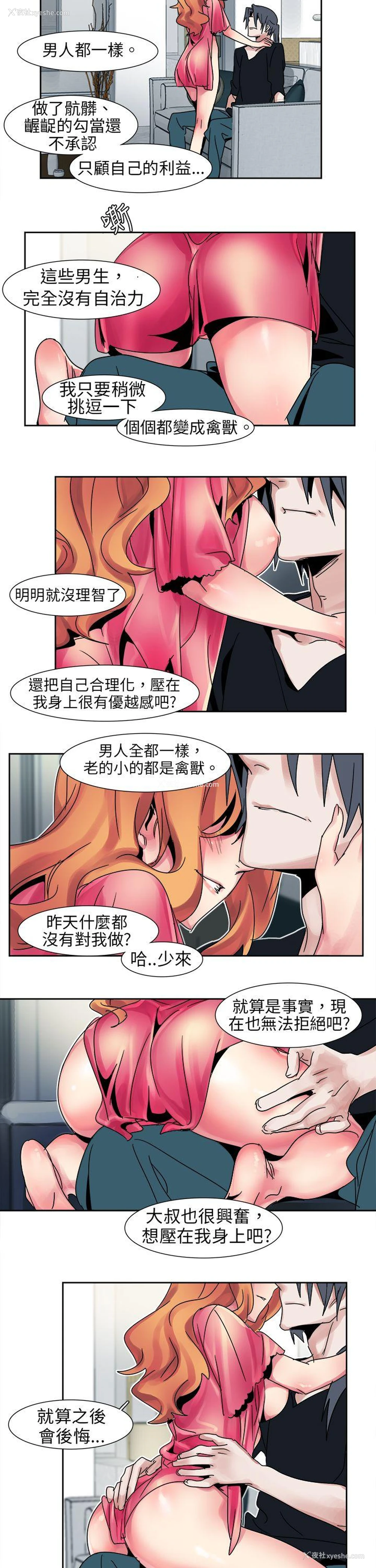 7P - 欧菲莉亚