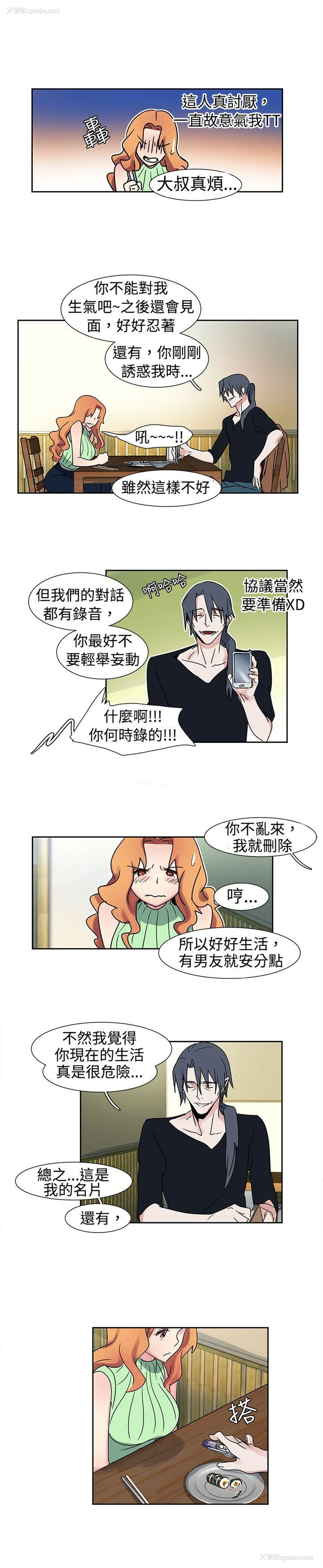 11P - 欧菲莉亚
