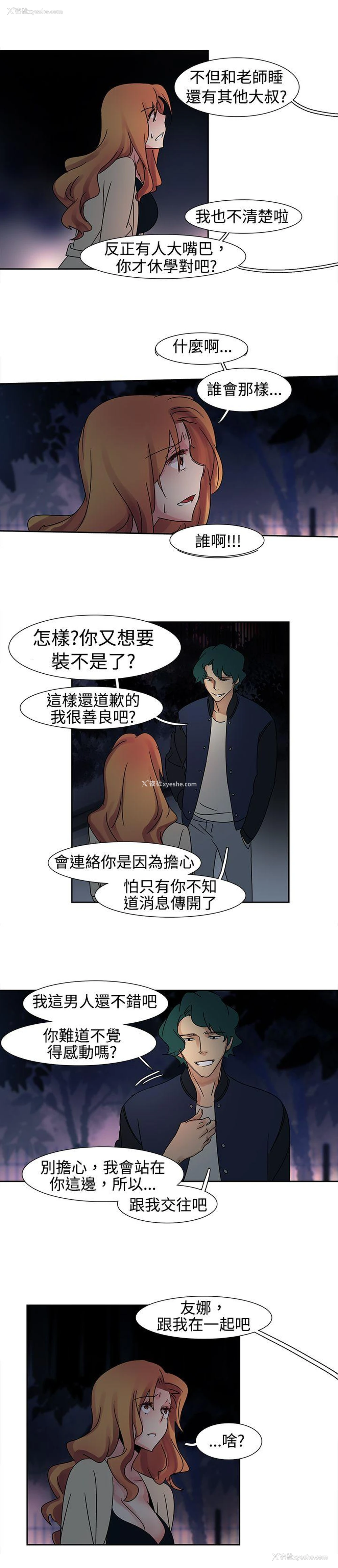 10P - 欧菲莉亚