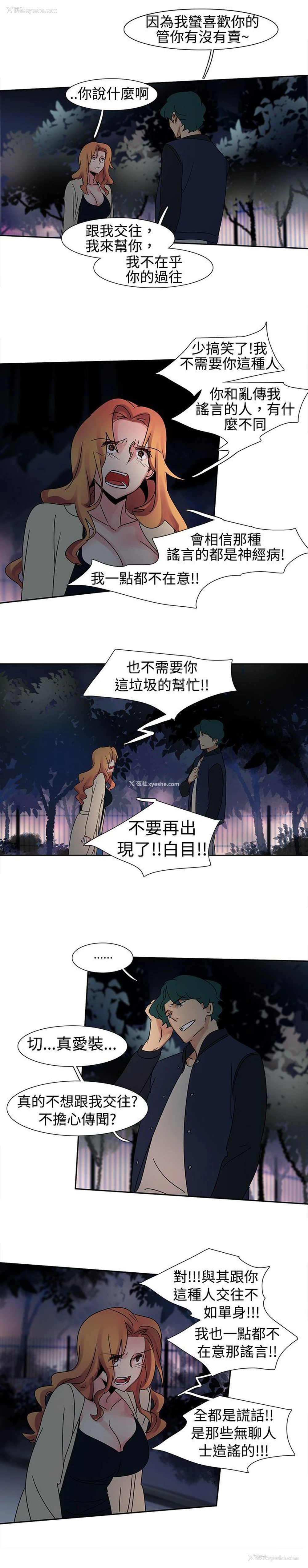 11P - 欧菲莉亚