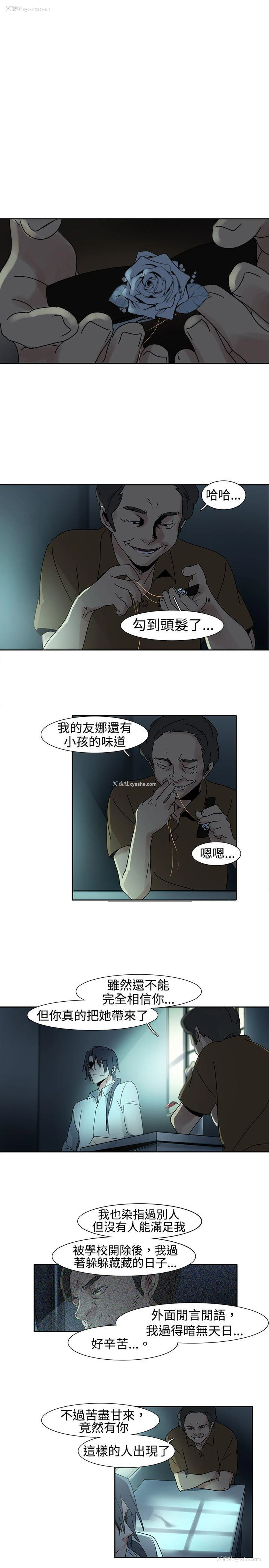 1P - 欧菲莉亚