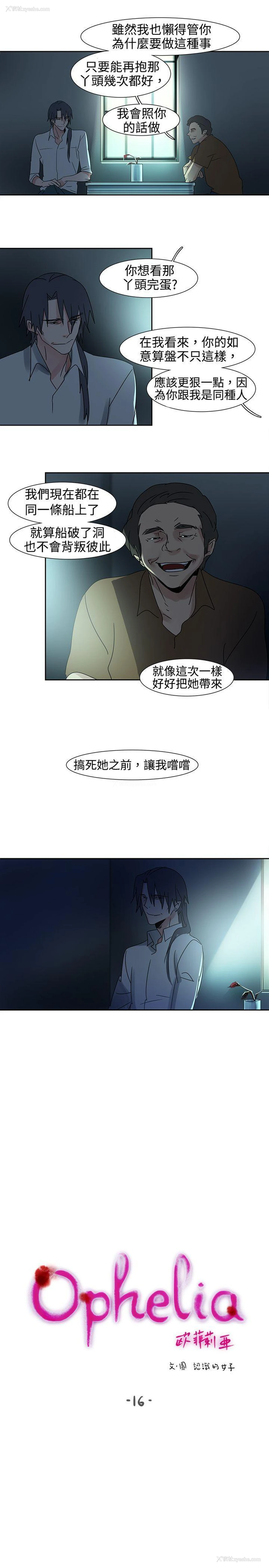 3P - 欧菲莉亚