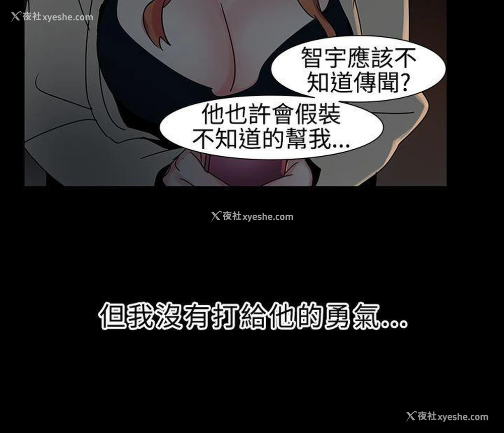 13P - 欧菲莉亚