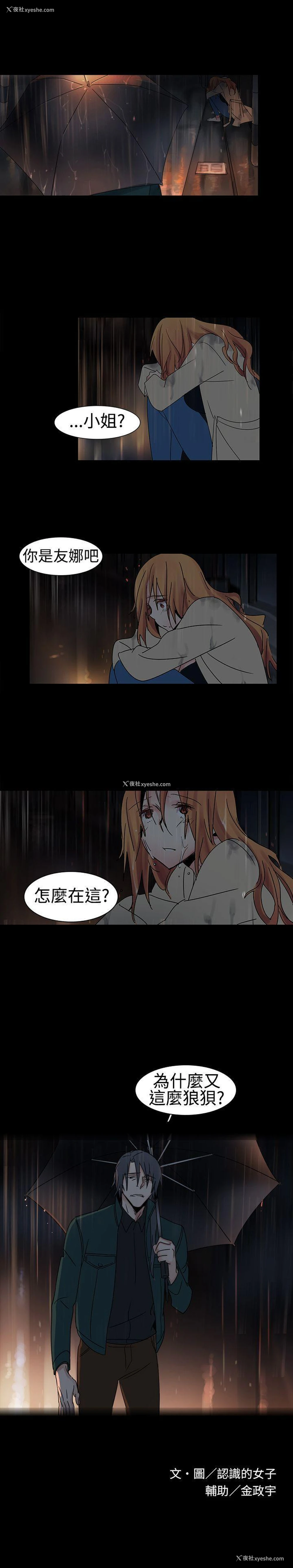 17P - 欧菲莉亚