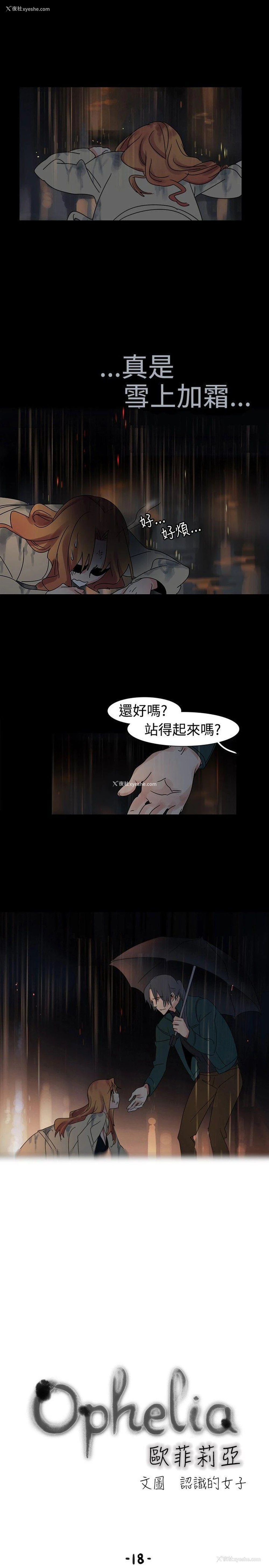 3P - 欧菲莉亚