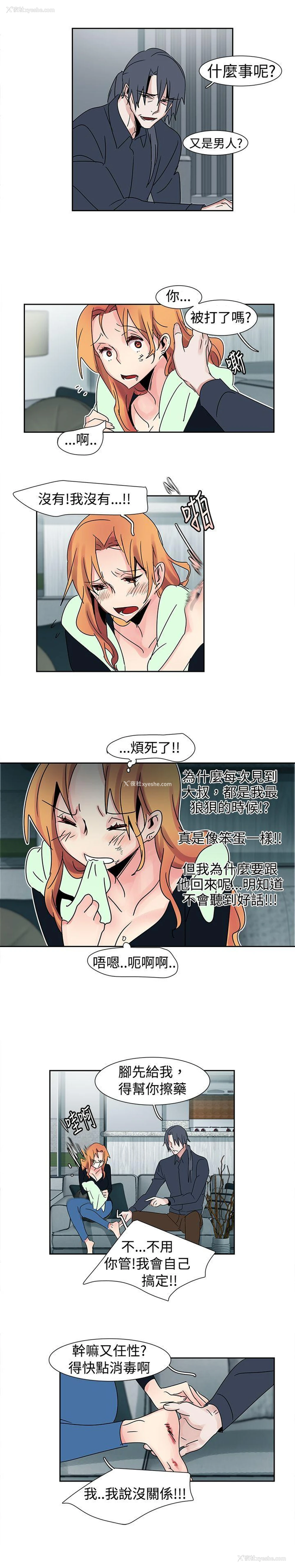 6P - 欧菲莉亚
