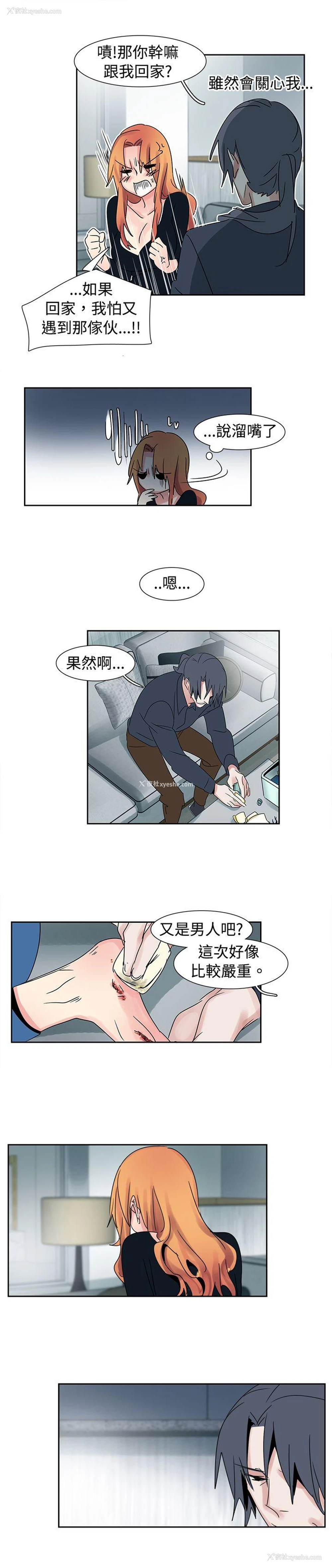 7P - 欧菲莉亚