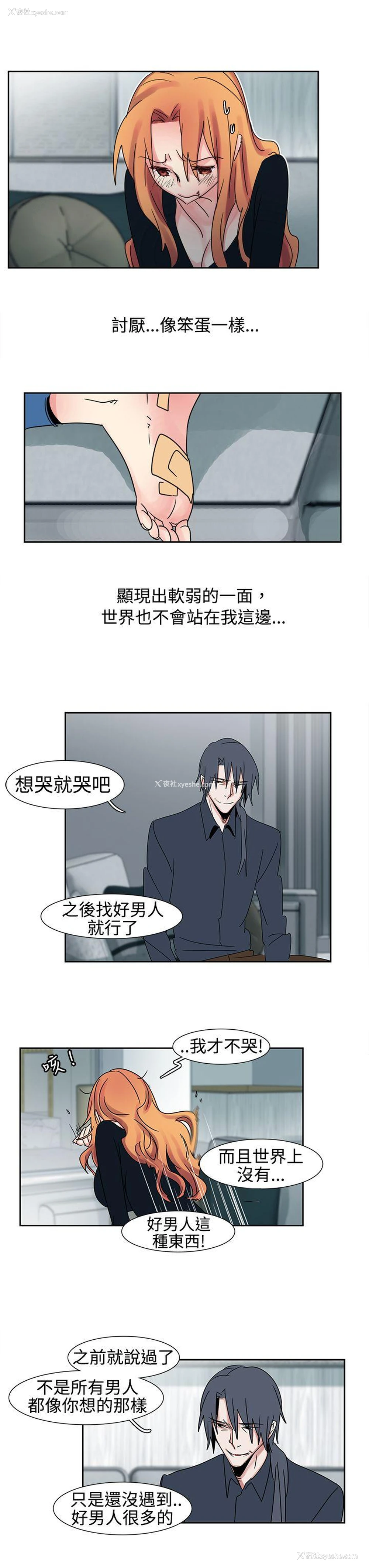 9P - 欧菲莉亚