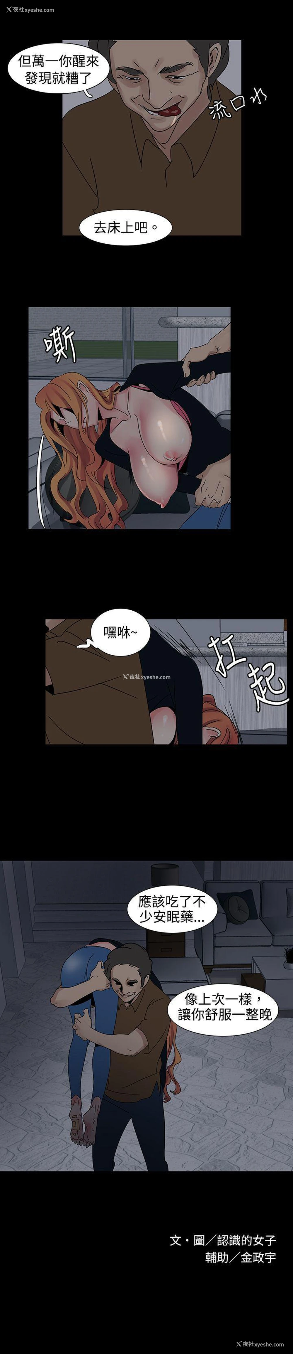 10P - 欧菲莉亚