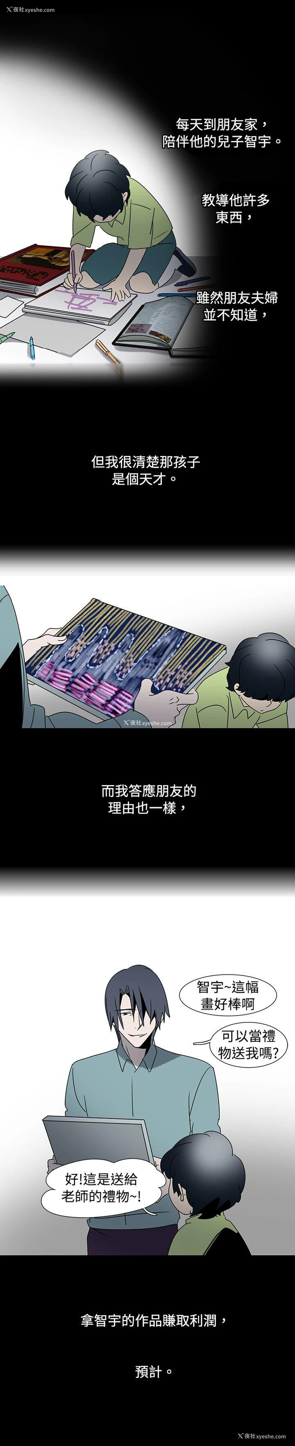 2P - 欧菲莉亚